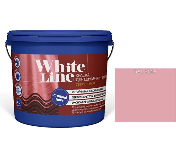 Краска White Line WL ВД для шифера и цоколя RAL 3015 (вед 2,7 л / 3,4 кг) 4690417123230
