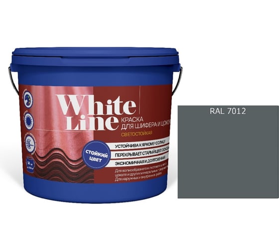 Краска White Line WL ВД для шифера и цоколя RAL 7012 (вед 4,5 л/5,6 кг) 4690417123452