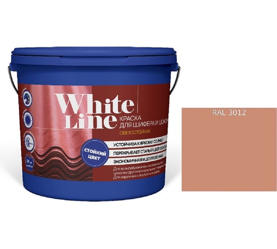 Краска White Line WL ВД для шифера и цоколя RAL 3012 (вед 9 л / 11,2 кг) 4690417123223 1