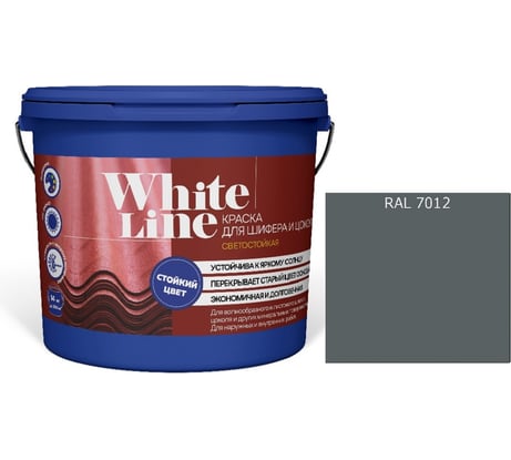 Краска White Line WL ВД для шифера и цоколя RAL 7012 (вед 9 л/11,2 кг) 4690417123469