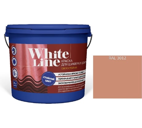 Краска White Line WL ВД для шифера и цоколя RAL 3012 (вед 4,5 л/5,6 кг) 4690417123216