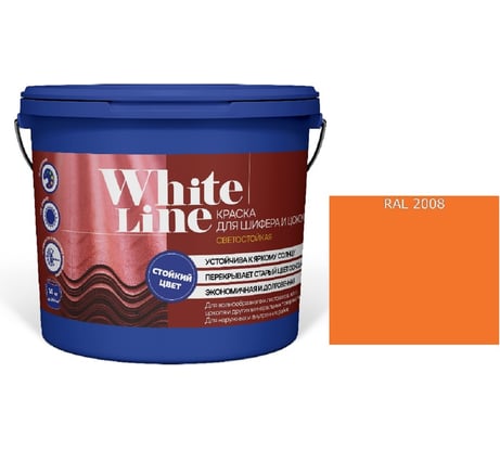 Краска White Line WL ВД для шифера и цоколя RAL 2008 (вед 9 л/11,2 кг) 4690417123162