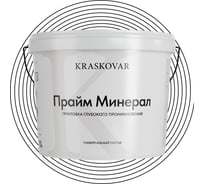 Грунтовка универсальная глубокого проникновения Kraskovar «Прайм Минерал» 10л 1362
