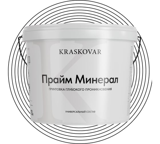 Грунтовка универсальная глубокого проникновения Kraskovar «Прайм Минерал» 10л 1362