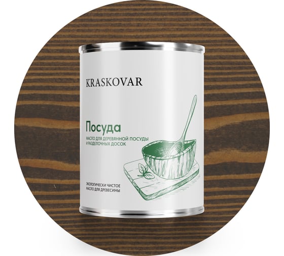 Масло экологичное Kraskovar «Посуда» Палисандр 0,75л 1370