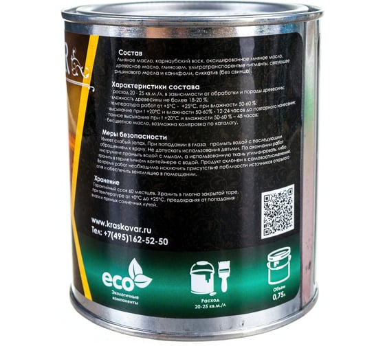Масло для деревянной посуды и разделочных досок Kraskovar Dishes Oil бесцв. 0,75 л 1364