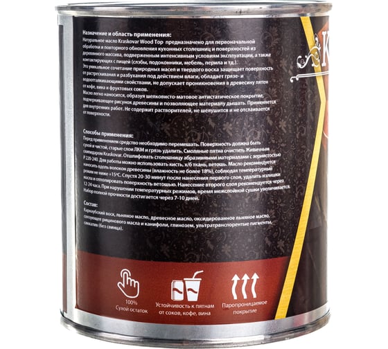 Масло для столешниц Kraskovar Wood Top орех 0,75 л 1367