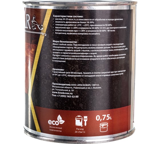 Масло для столешниц Kraskovar Wood Top орех 0,75 л 1367