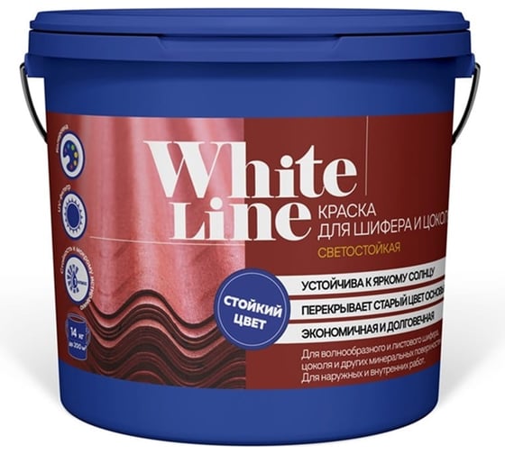 Краска White Line WL ВД для шифера и цоколя RAL 7035 (вед 9 л/11,2 кг) 4690417123551