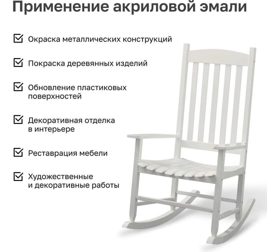 Эмаль акриловая Kronbuild RAL 9003 белая, глянец, 520 мл SP9003G