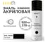 Эмаль акриловая Kronbuild RAL 9005 черная, матовая, 520 мл SP9005M 2