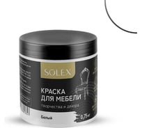 Краска для мебели SOLEX Белый, 0,75 кг 028819700