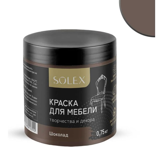 Краска для мебели SOLEX Шоколад, 0,75 кг 028819704 1