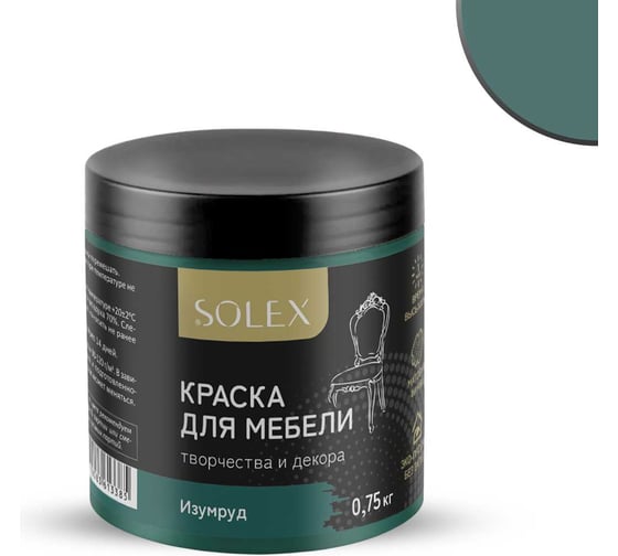 Краска для мебели SOLEX Изумруд, 0,75 кг 028819703