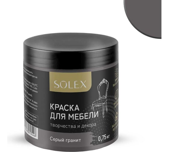 Краска для мебели SOLEX Серый гранит, 0,75 кг 028819709 1