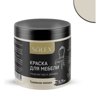 Краска для мебели SOLEX Топленое молоко, 0,75 кг 028819711