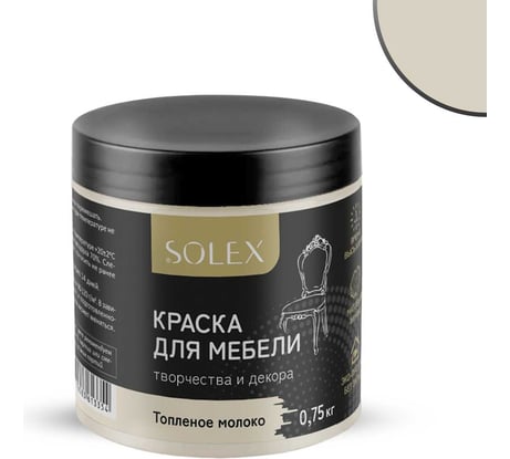 Краска для мебели SOLEX Топленое молоко, 0,75 кг 028819711