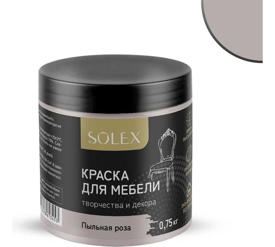 Краска для мебели SOLEX Пыльная роза, 0,75 кг 028819710