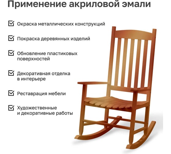 Эмаль акриловая Kronbuild металлик, бронза, 520 мл SPMETBR