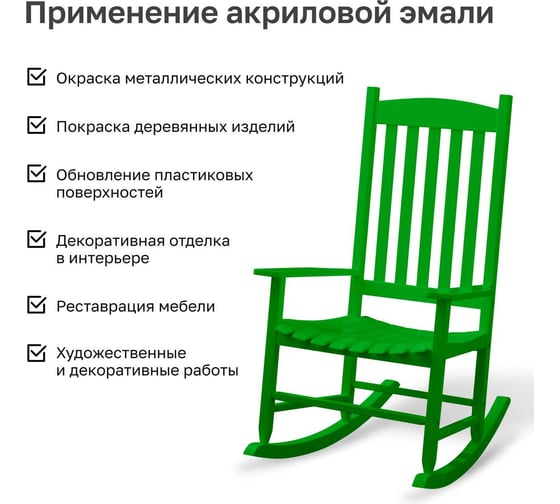 Эмаль акриловая Kronbuild RAL 6018 светло-зеленая, глянец, 520 мл SP6018G