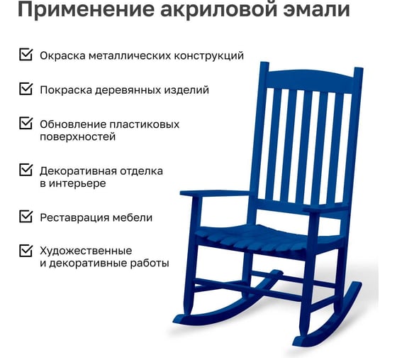Эмаль акриловая Kronbuild RAL 5005 синяя, глянец, 520 мл SP5005G