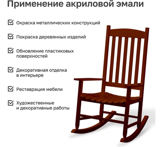 Эмаль акриловая Kronbuild RAL 8012 коричневая, глянец, 520 мл SP8012G