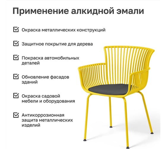 Эмаль алкидная Kronbuild RAL 1018 желтая, глянец, 520 мл SPA1018G
