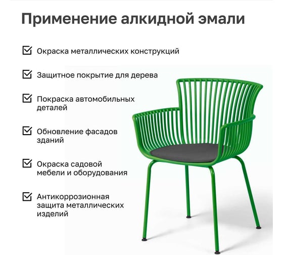 Эмаль алкидная Kronbuild RAL 6018 светло-зеленая, глянец, 520 мл SPA6018G