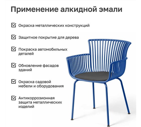 Эмаль алкидная Kronbuild RAL 5005 синяя, глянец, 520 мл SPA5005G