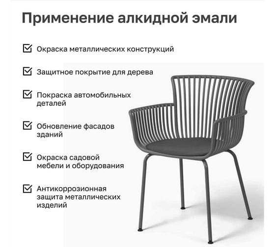 Эмаль алкидная Kronbuild RAL 7046 темно-серая, глянец, 520 мл SPA7046G