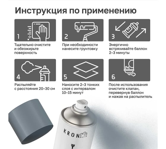 Эмаль алкидная Kronbuild RAL 7046 темно-серая, глянец, 520 мл SPA7046G