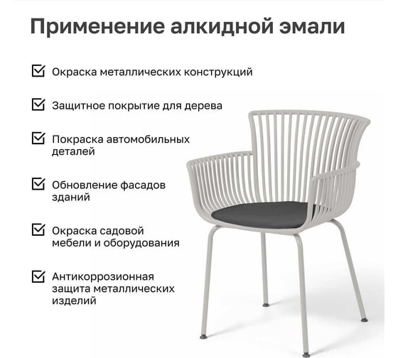 Эмаль алкидная Kronbuild RAL 9003 белая, матовая, 520 мл SPA9003M