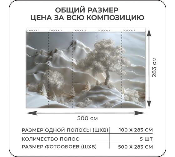 Фотообои Verol 3D на стену флизелиновые "Горы" 500x283 см, обои для кухни моющиеся 348-ФФО-05925