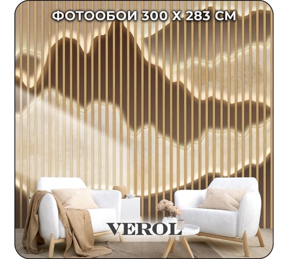Фотообои Verol 3D на стену флизелиновые Горы 300x283 см 340-ФФО-05947