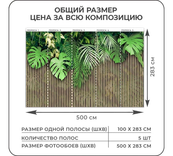 Фотообои Verol 3D на стену флизелиновые "Тропики" 500x283 см 349-ФФО-05926