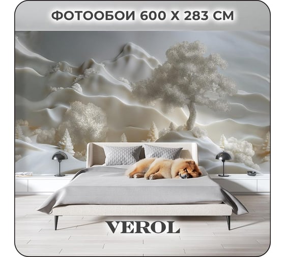 Фотообои Verol 3D на стену флизелиновые "Горы" 600x283 см, обои для кухни моющиеся 345-ФФО-05925