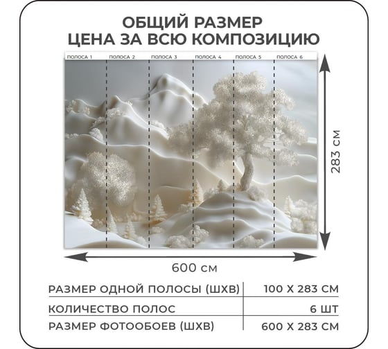 Фотообои Verol 3D на стену флизелиновые "Горы" 600x283 см, обои для кухни моющиеся 345-ФФО-05925