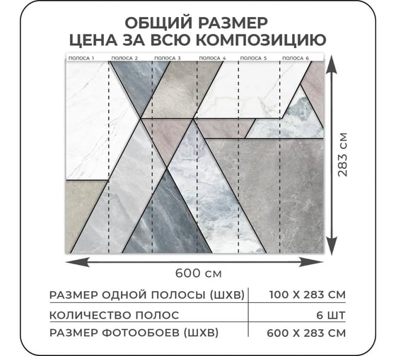 Фотообои Verol 3D на стену флизелиновые "Геометрия" 600x283 см 342-ФФО-05897
