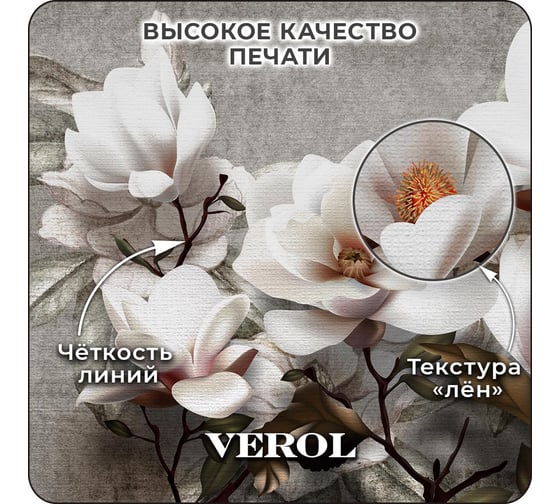 Фотообои Verol 3D на стену флизелиновые Магнолия" 500x283 см 341-ФФО-05867
