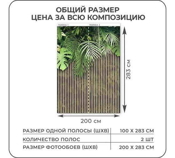 Фотообои Verol 3D на стену флизелиновые "Тропики" 200x283 см 355-ФФО-05926