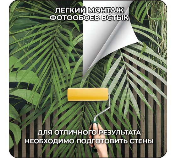 Фотообои Verol 3D на стену флизелиновые "Тропики" 200x283 см 355-ФФО-05926