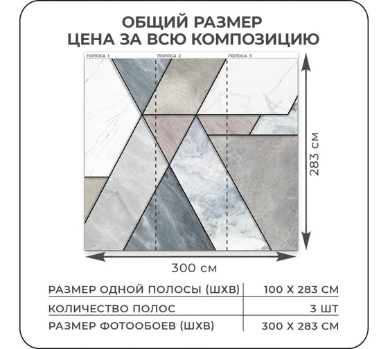 Фотообои Verol 3D на стену флизелиновые "Геометрия" 300x283 см 343-ФФО-05897