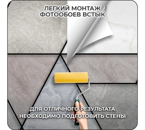 Фотообои Verol 3D на стену флизелиновые "Геометрия" 300x283 см 343-ФФО-05897