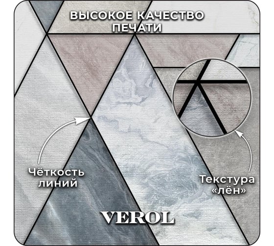 Фотообои Verol 3D на стену флизелиновые "Геометрия" 300x283 см 343-ФФО-05897