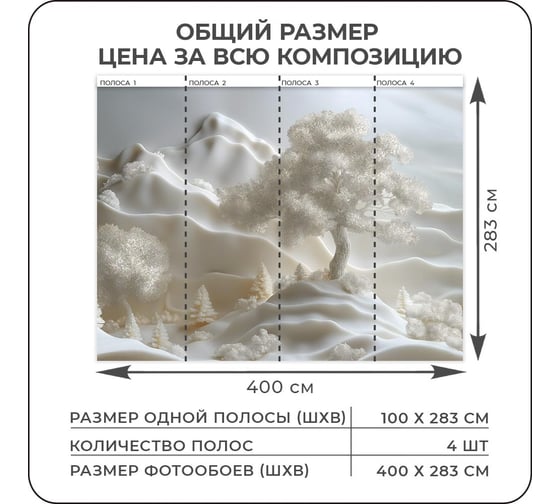 Фотообои Verol 3D на стену флизелиновые "Горы" 400x283 см 347-ФФО-05925