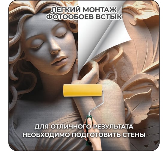 Фотообои Verol 3D на стену флизелиновые "Барельеф" 200x283 см 350-ФФО-05882