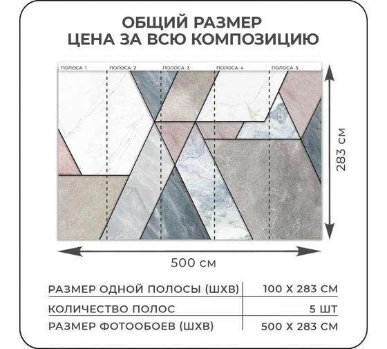 Фотообои Verol 3D на стену флизелиновые "Геометрия" 500x283 см 356-ФФО-05897