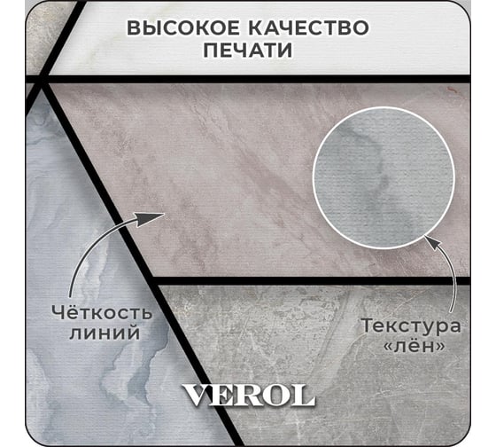 Фотообои Verol 3D на стену флизелиновые "Геометрия" 500x283 см 356-ФФО-05897