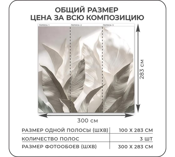 Фотообои Verol 3D на стену флизелиновые "Тропики" 300x283 см 351-ФФО-05951