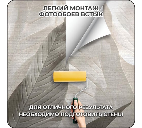 Фотообои Verol 3D на стену флизелиновые "Тропики" 300x283 см 351-ФФО-05951